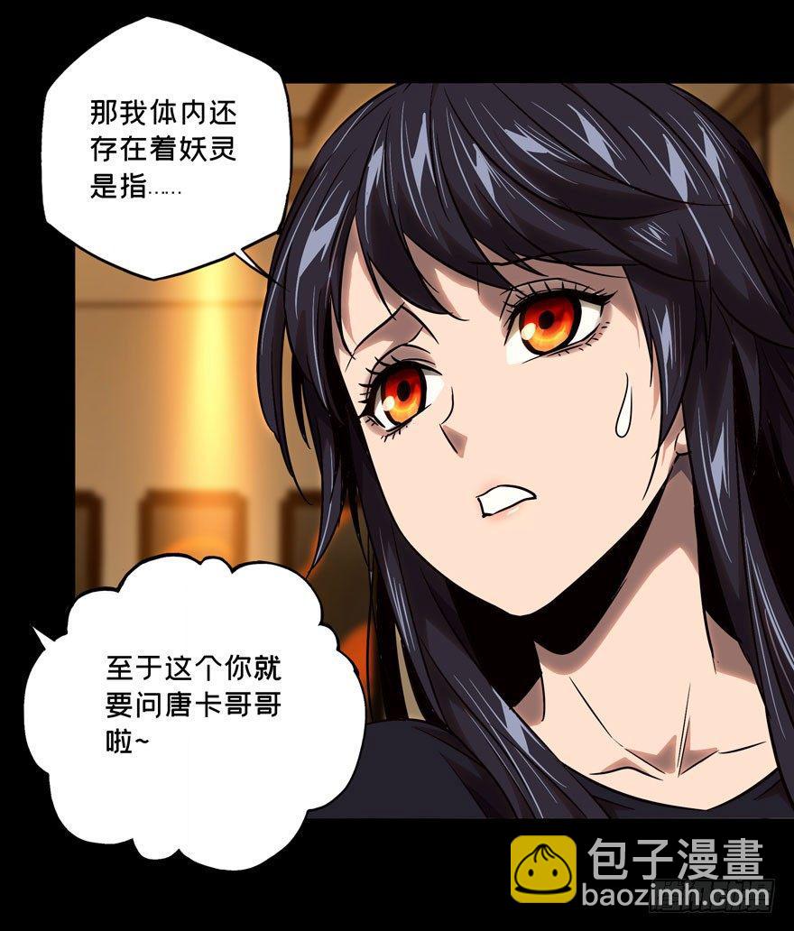 第二十五章/命数下26