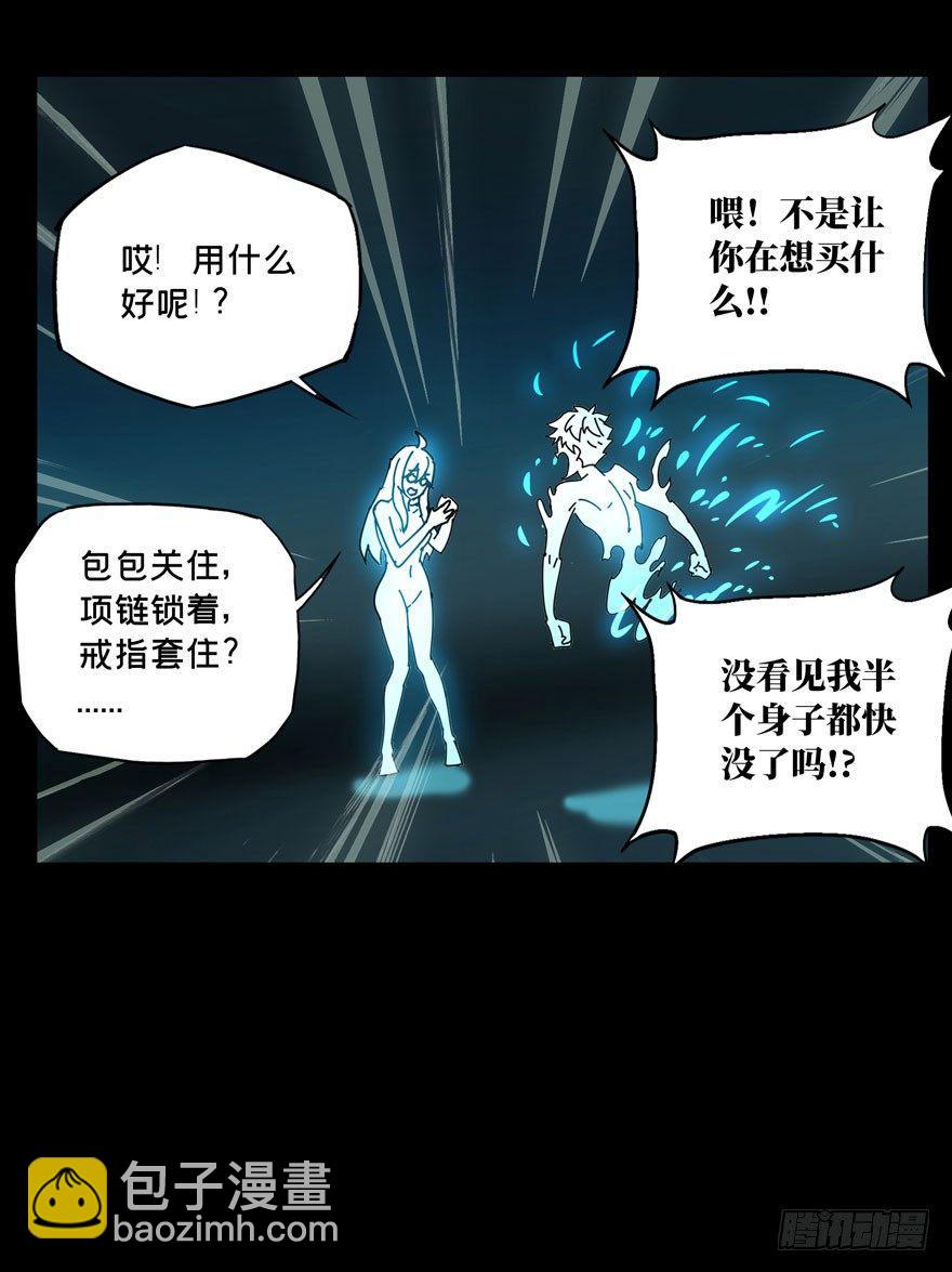 第二十八章/封存下37