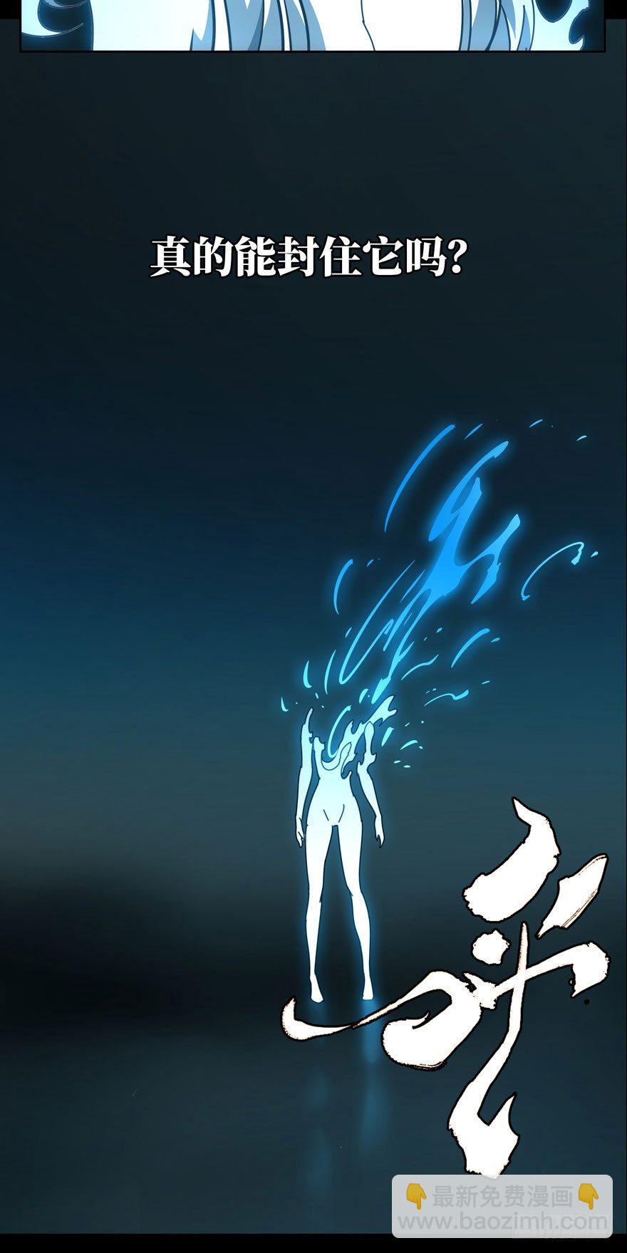 第二十八章/封存下44