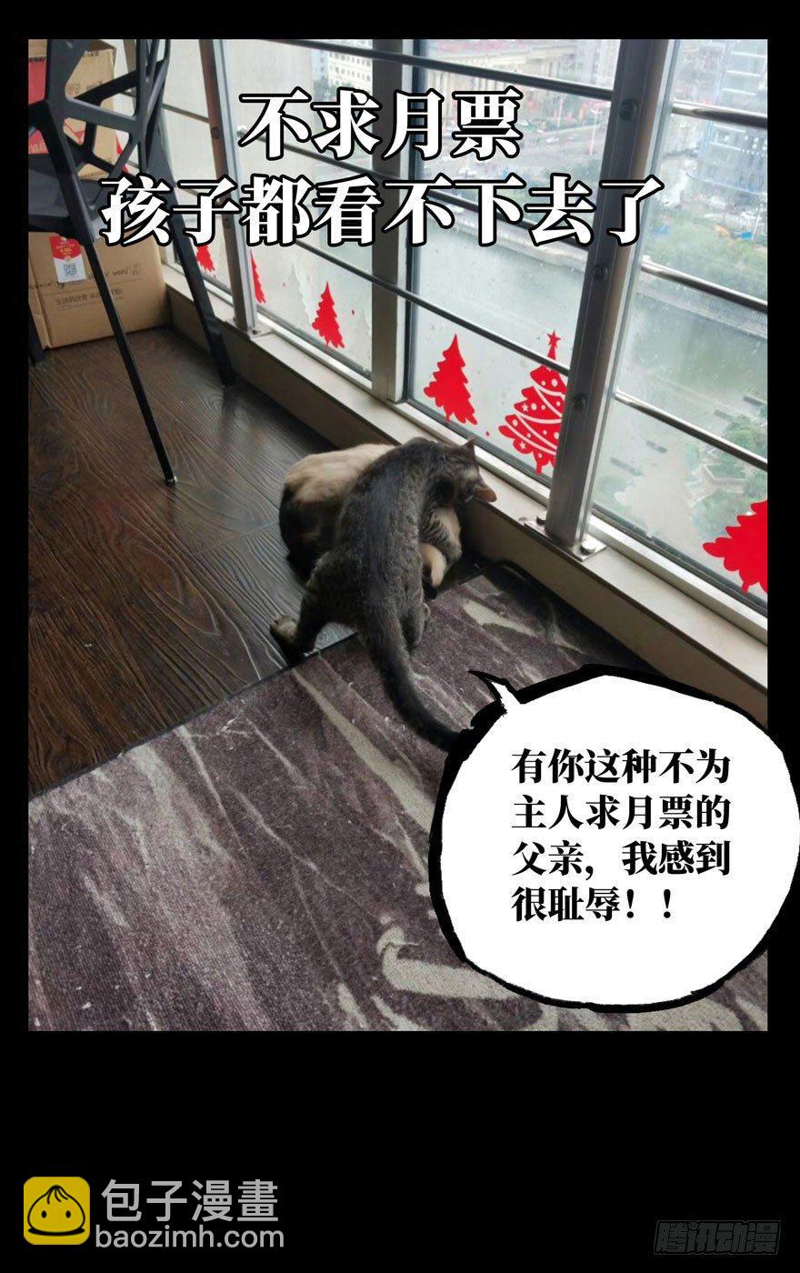 第二十八章/封存下55