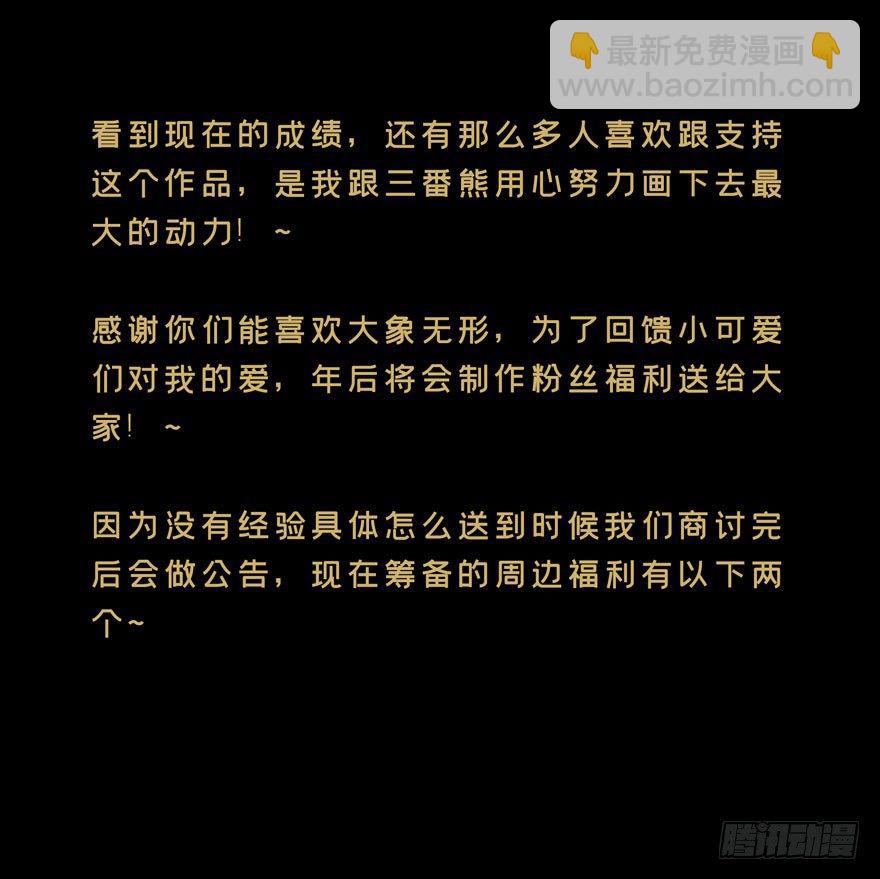 第二十八章/封存下58