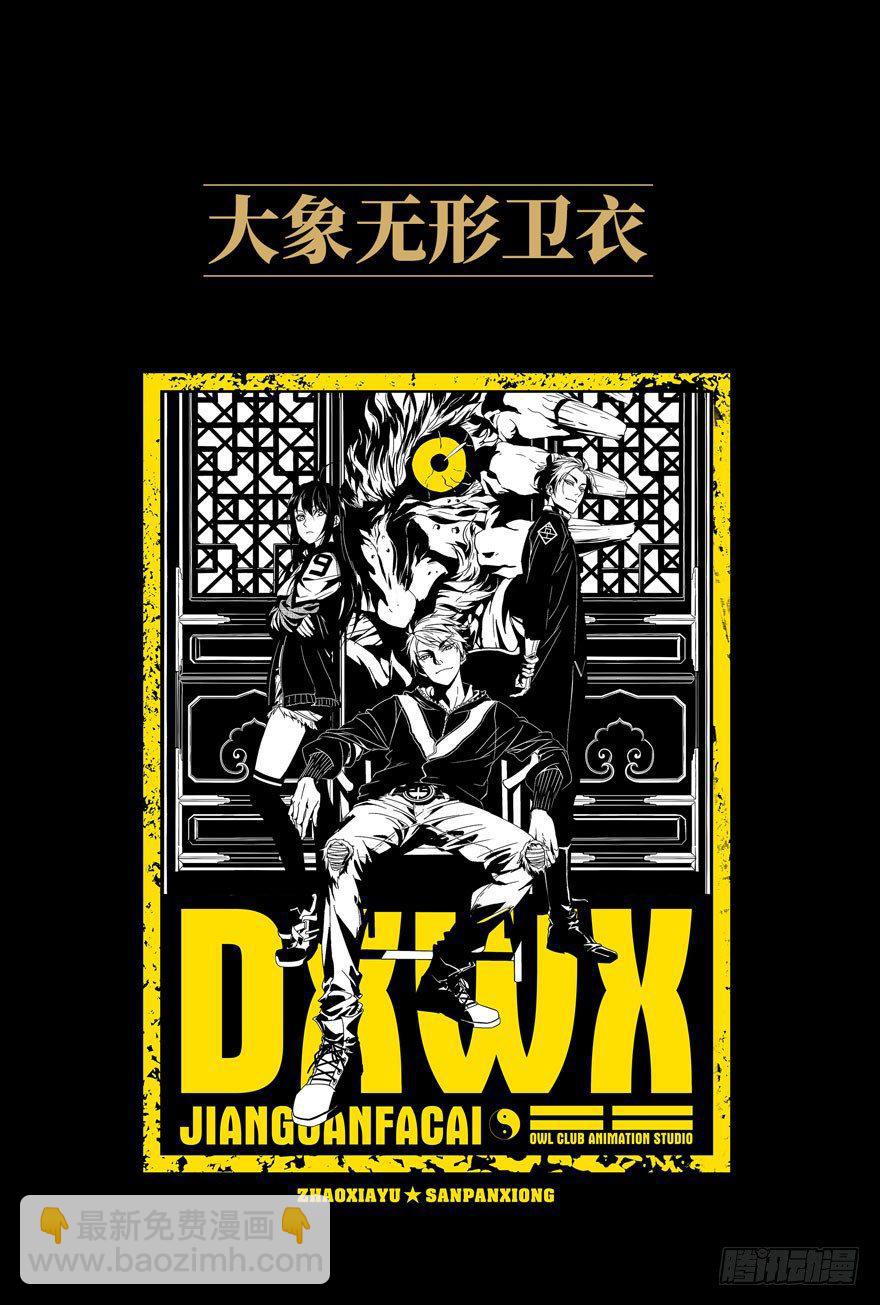 第二十八章/封存下59
