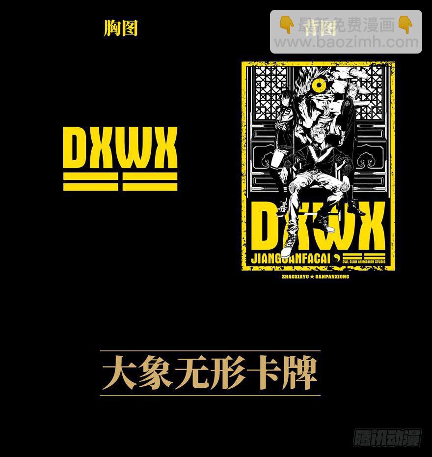第二十八章/封存下61