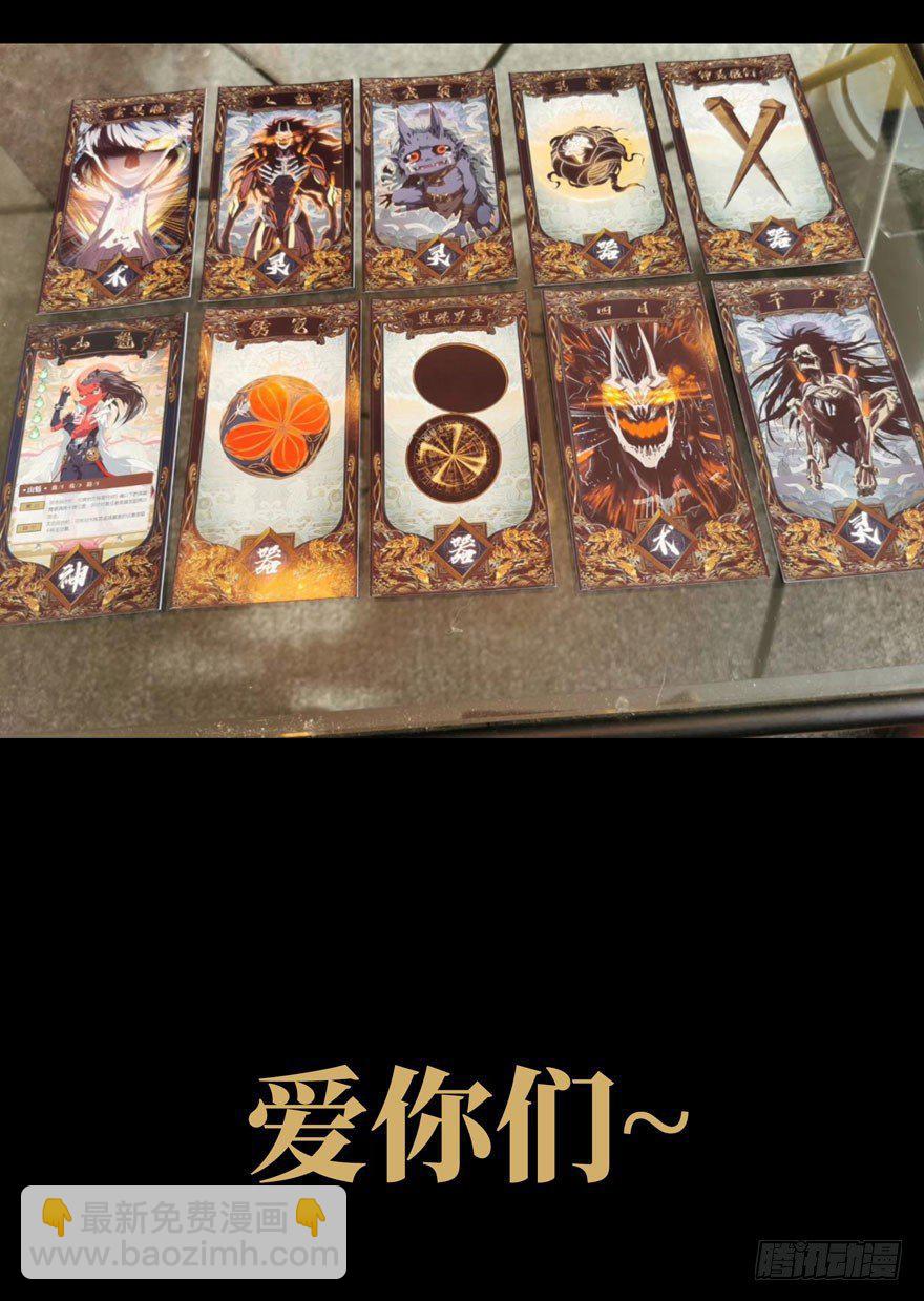 第二十八章/封存下63