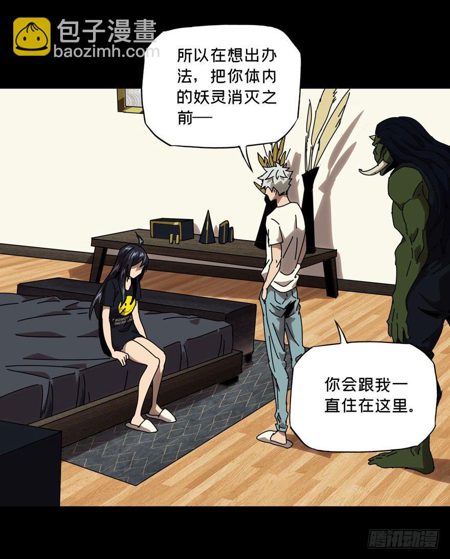 第二十九章/加入上16