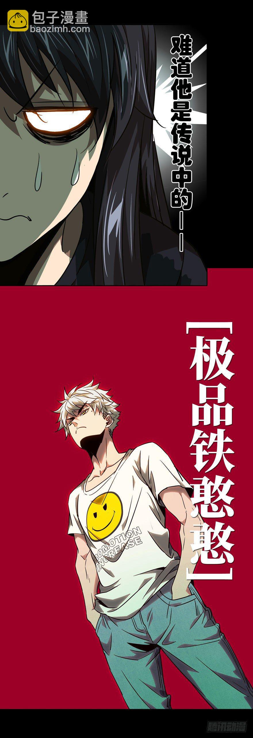 第二十九章/加入上26