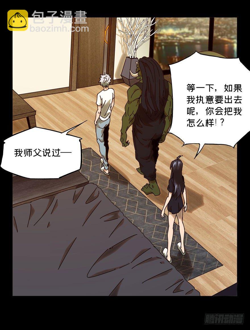 第二十九章/加入上28
