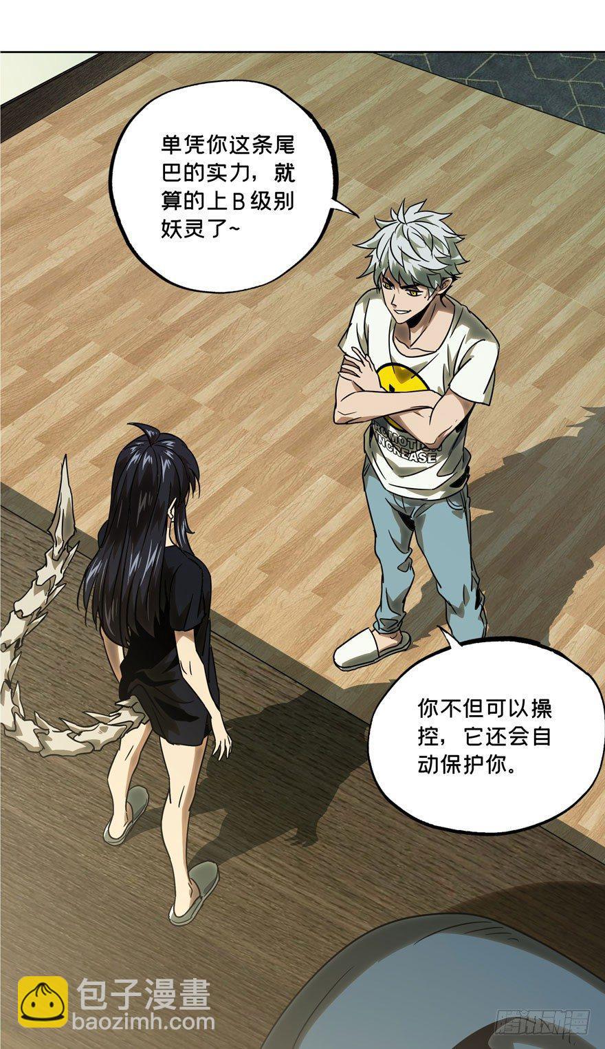 第三十一章/加入下20