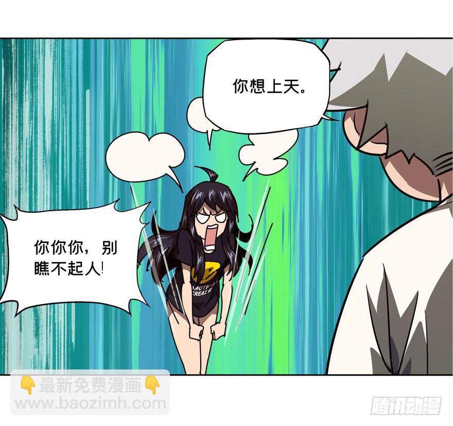 第三十一章/加入下38