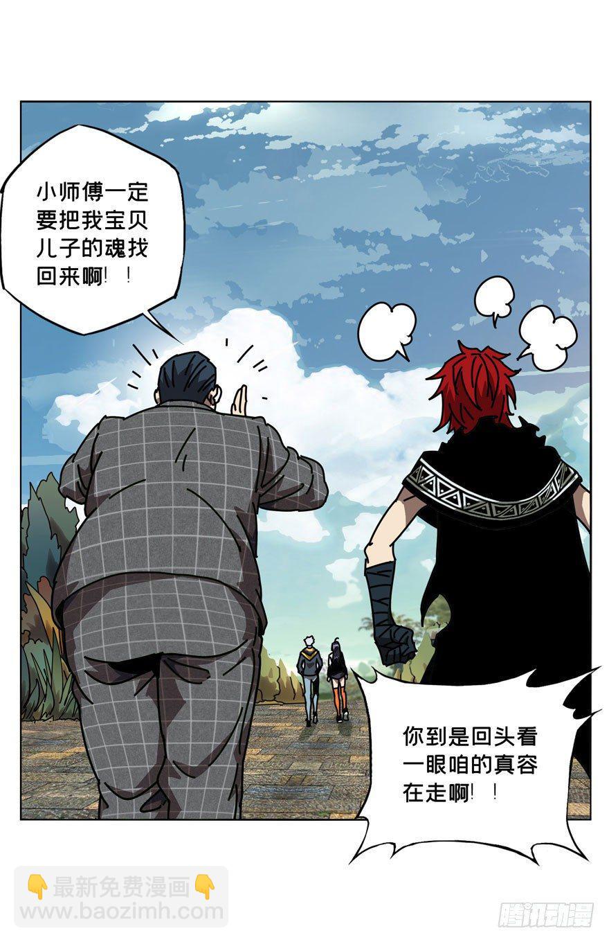 第三十九章/洗砚古宅中40