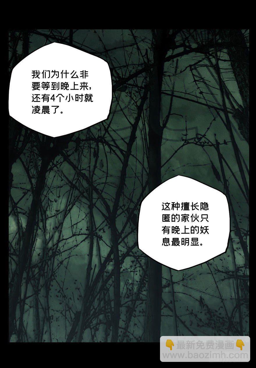 第三十九章/洗砚古宅中45