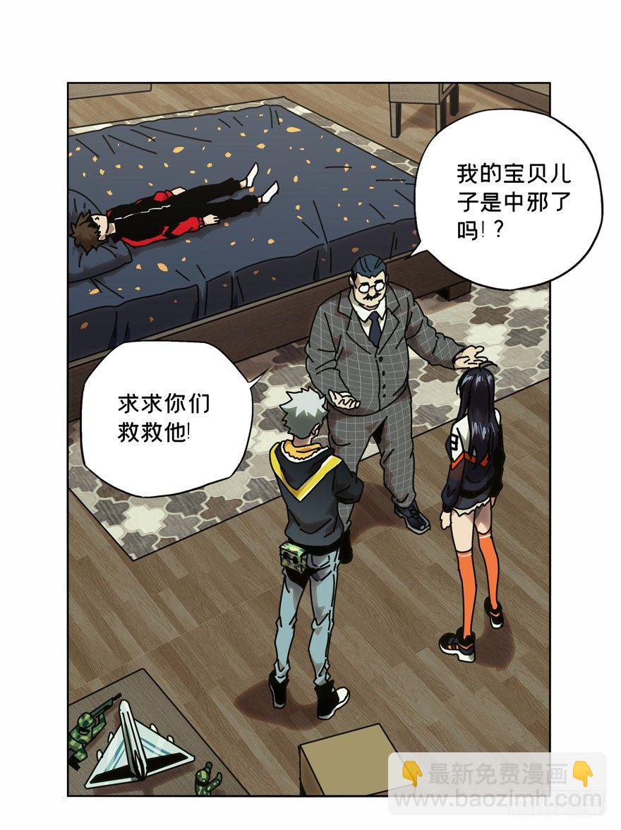 第三十九章/洗砚古宅中5