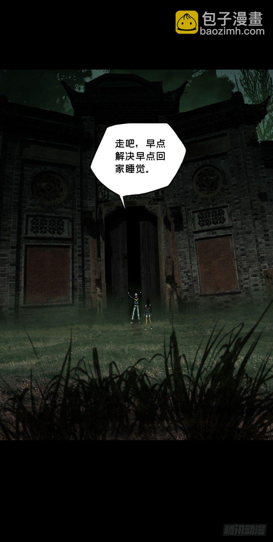 第三十九章/洗砚古宅中50
