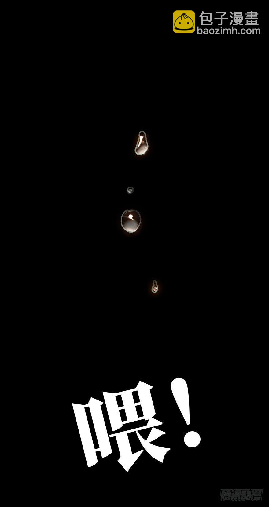 第四十章/洗砚古宅下19