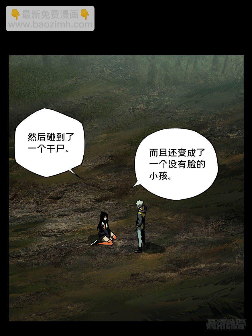 第四十章/洗砚古宅下23
