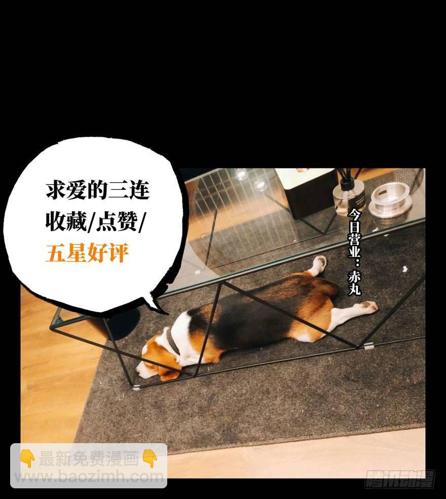 第四十章/洗砚古宅下47