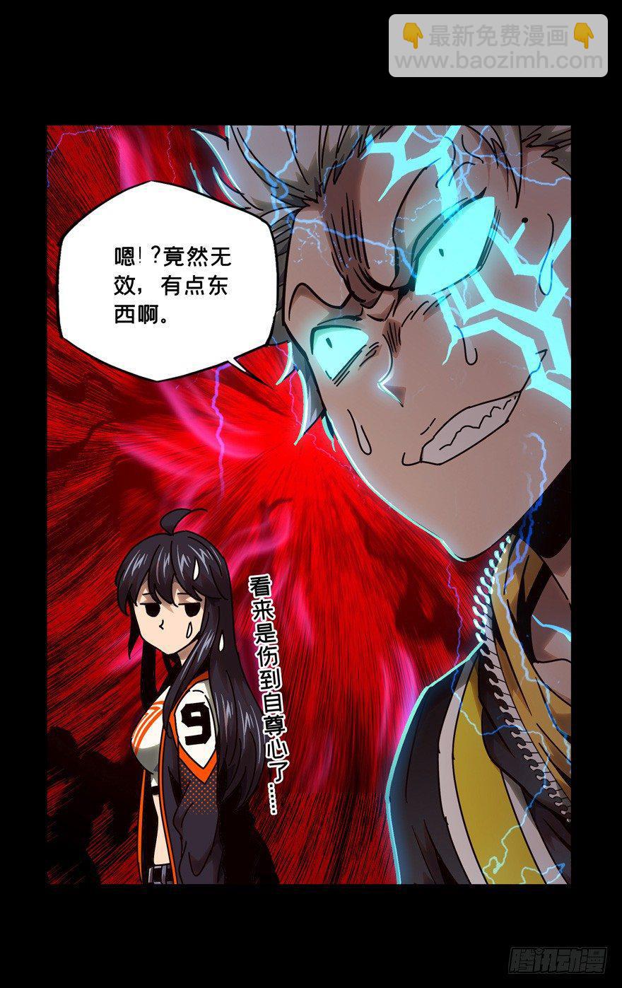 第四十一章/看门者上11