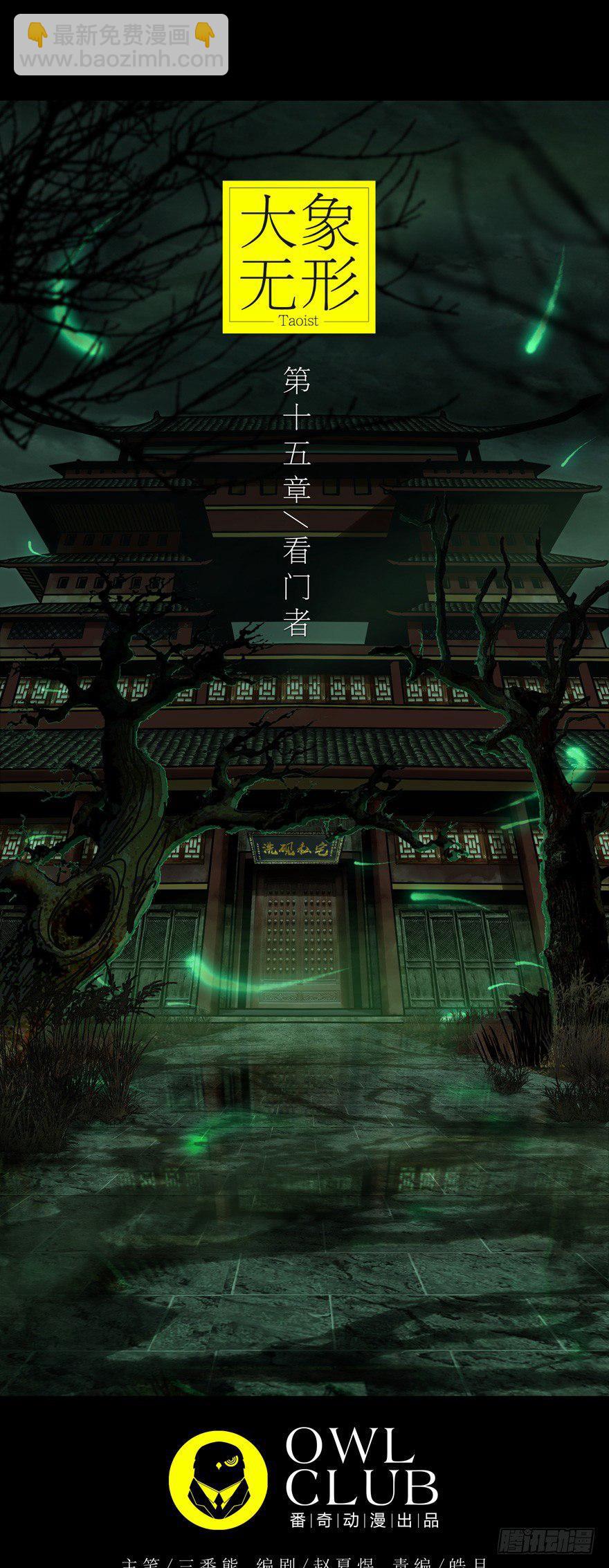 第四十一章/看门者上13