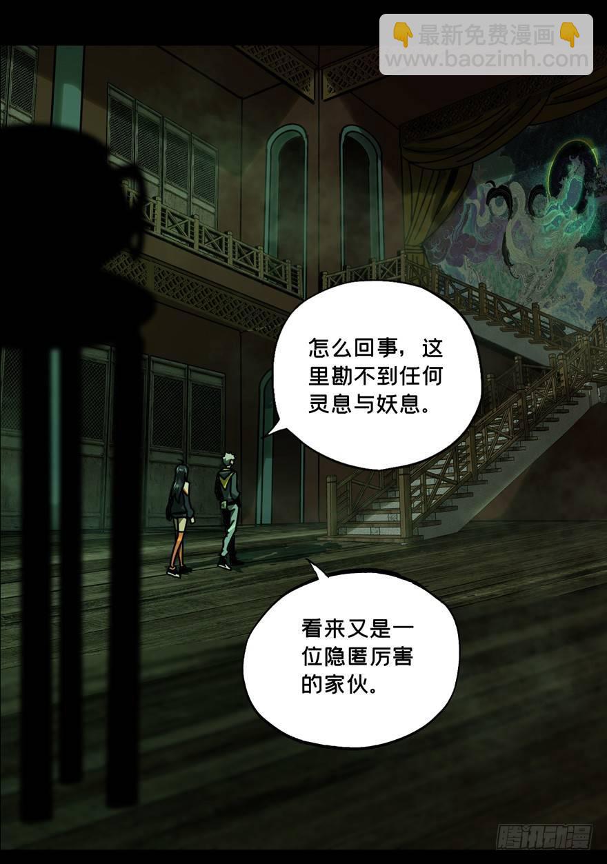 第四十一章/看门者上15