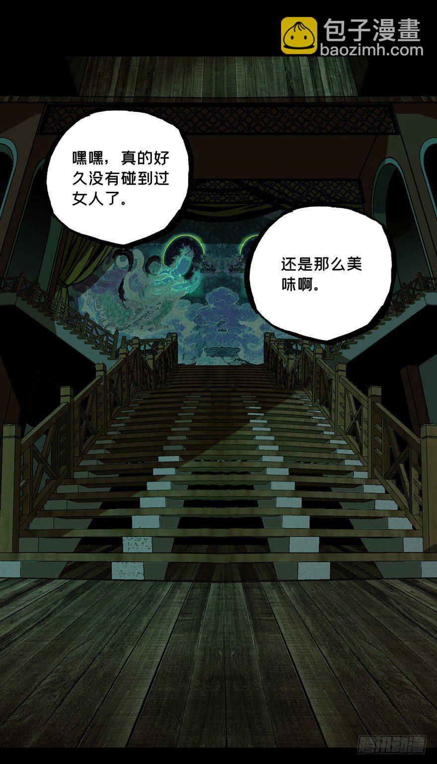 第四十一章/看门者上28
