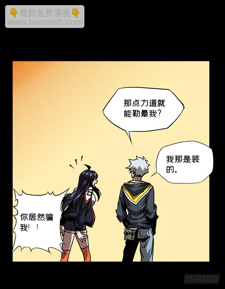 第四十三章/看门者下15