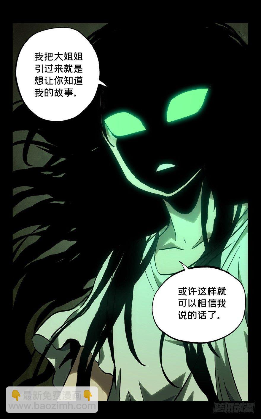 第四十六章/悲剧下15