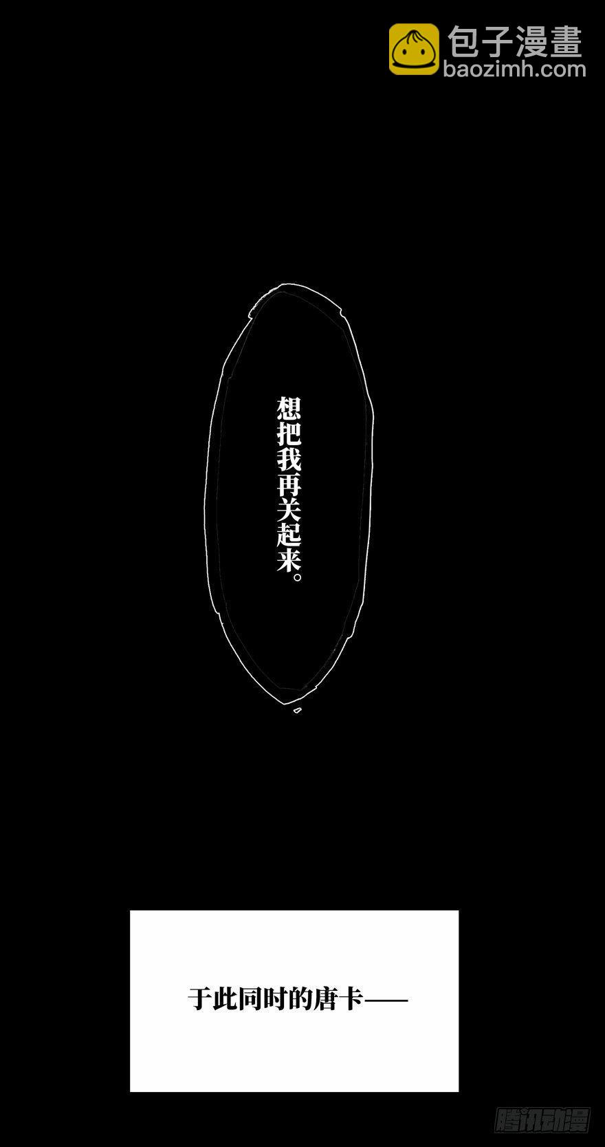 第四十六章/悲剧下39