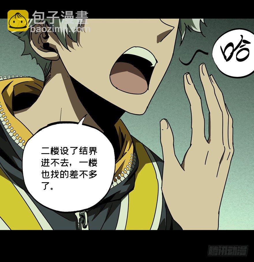 第四十六章/悲剧下41