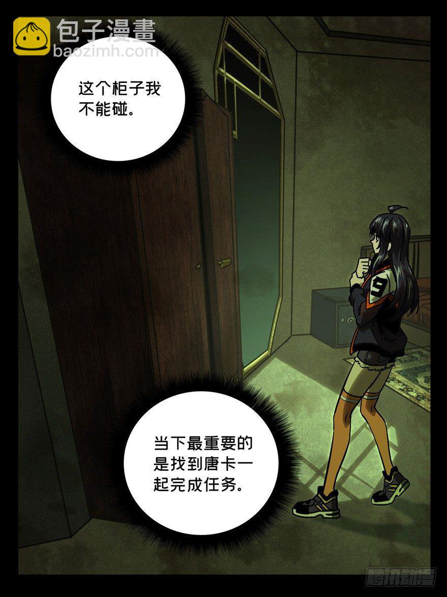 第四十六章/悲剧下9