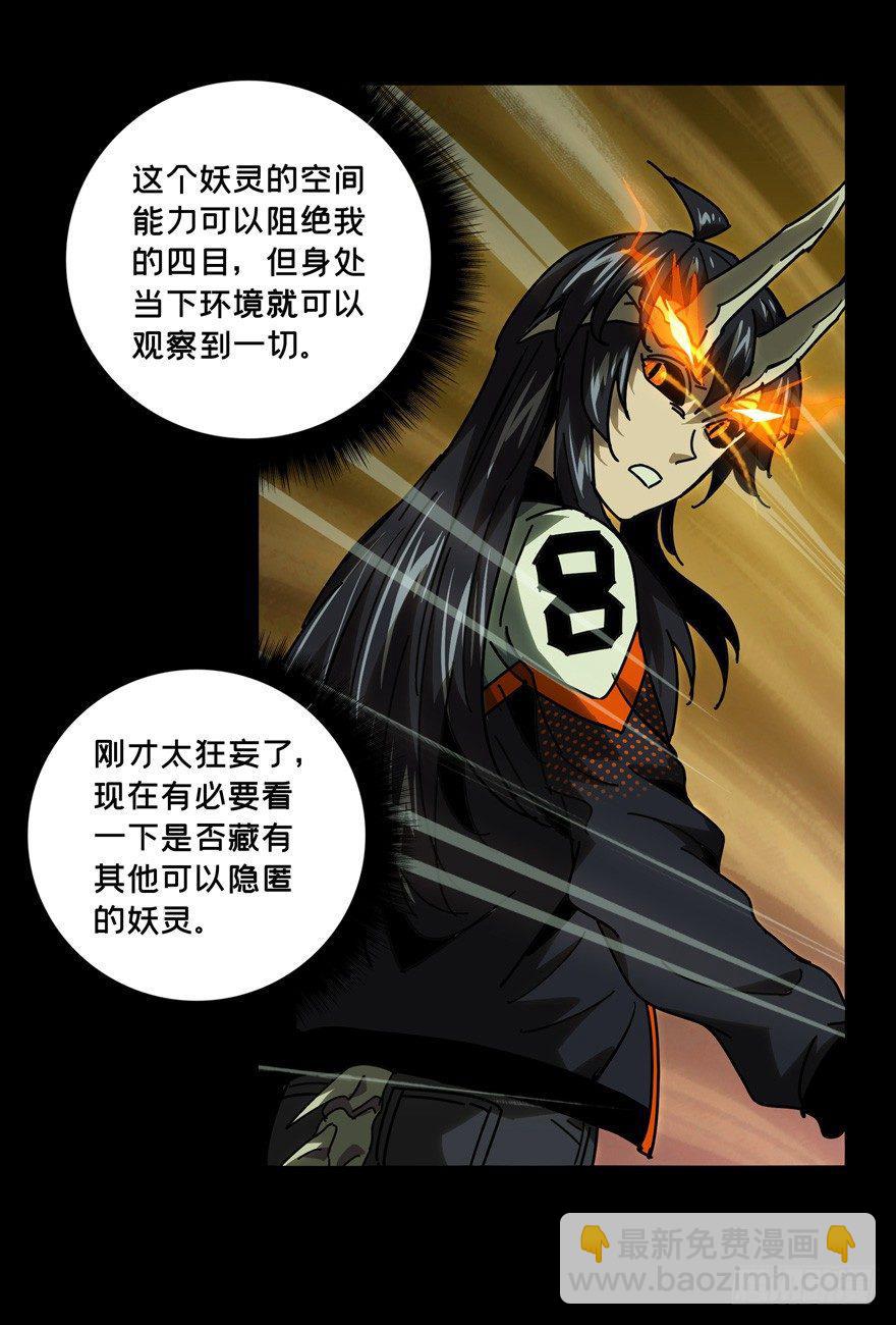 第四十八章/恶意中16