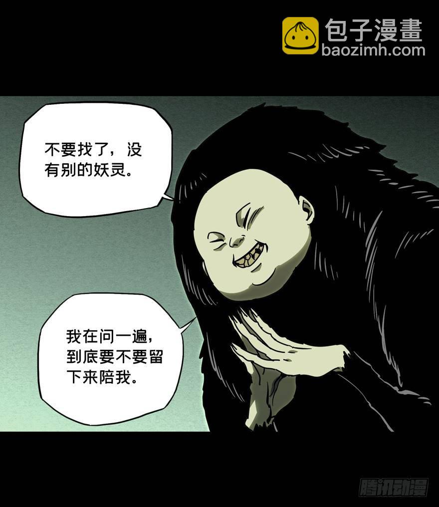 第四十八章/恶意中17