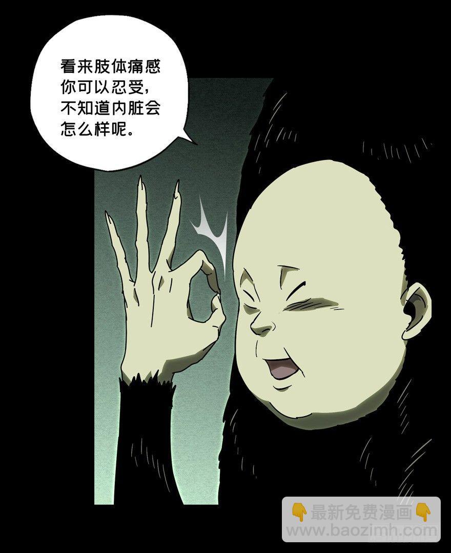 第四十八章/恶意中25