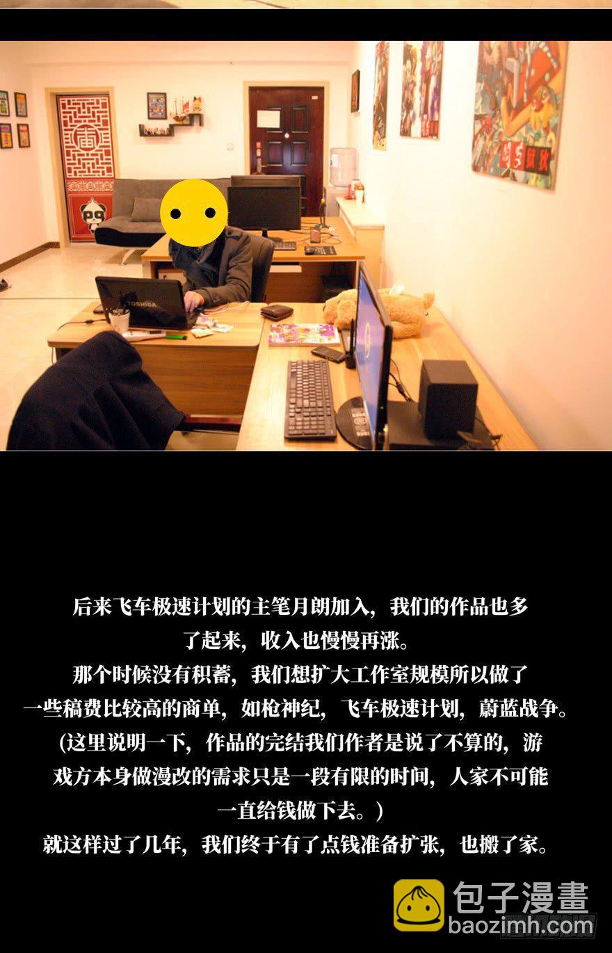 第四十八章/恶意中41