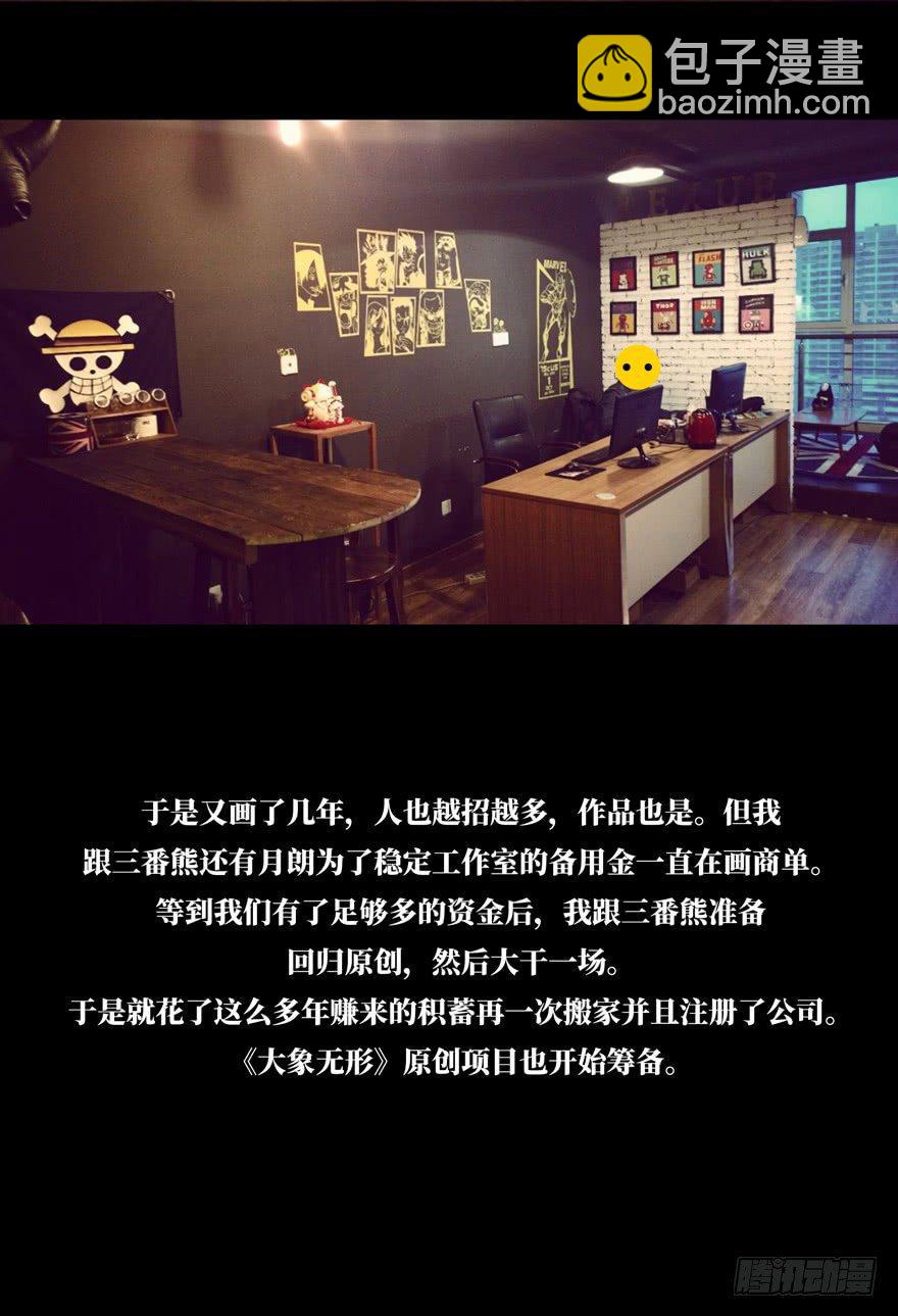 第四十八章/恶意中43