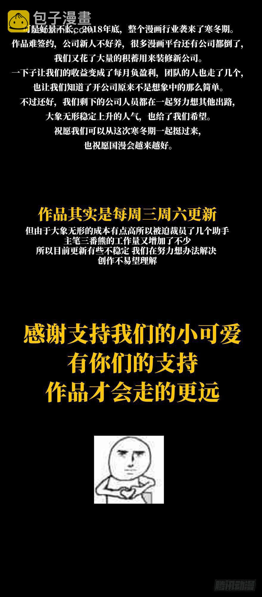 第四十八章/恶意中45