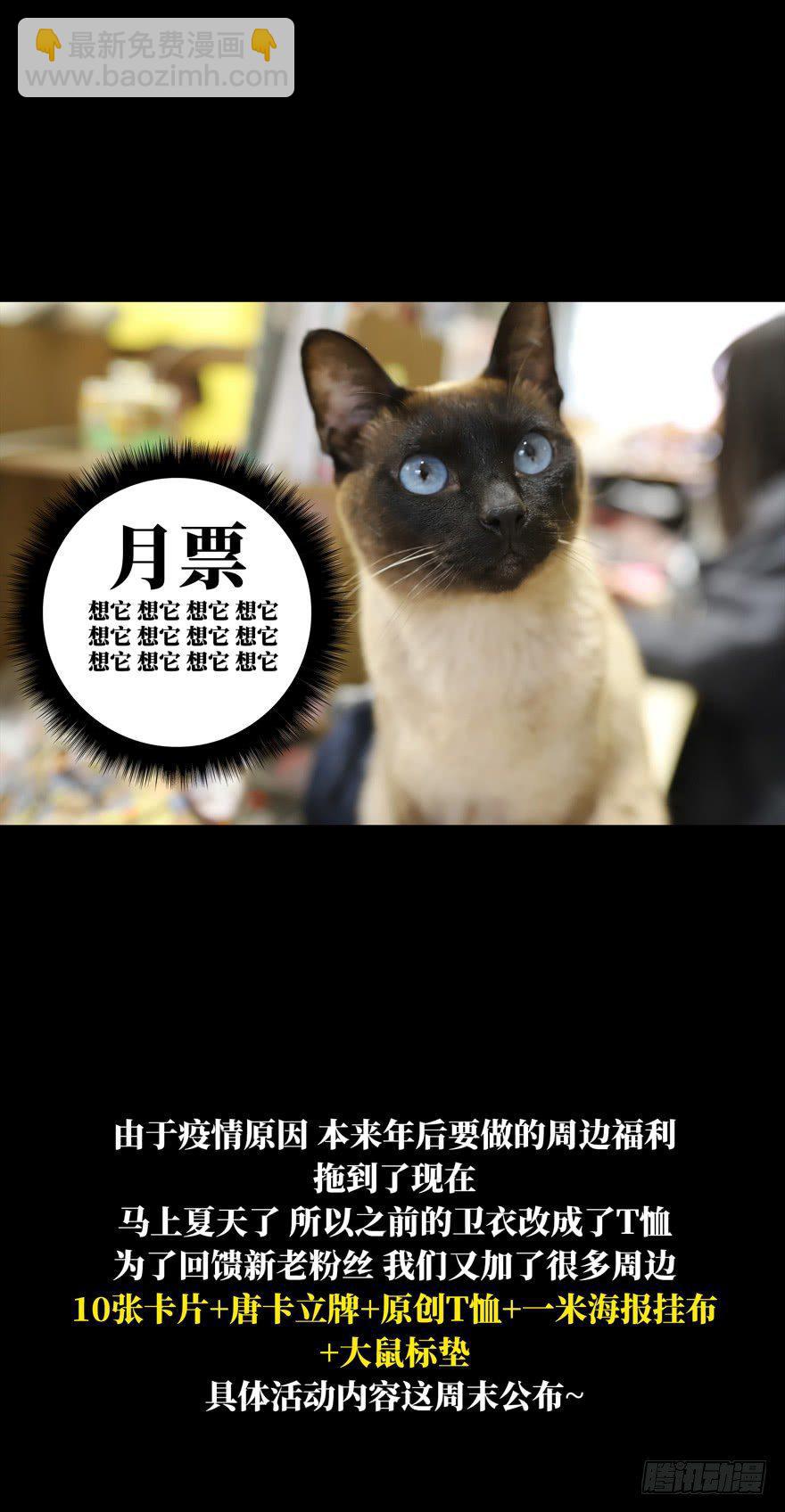 第四十九章/恶意下43
