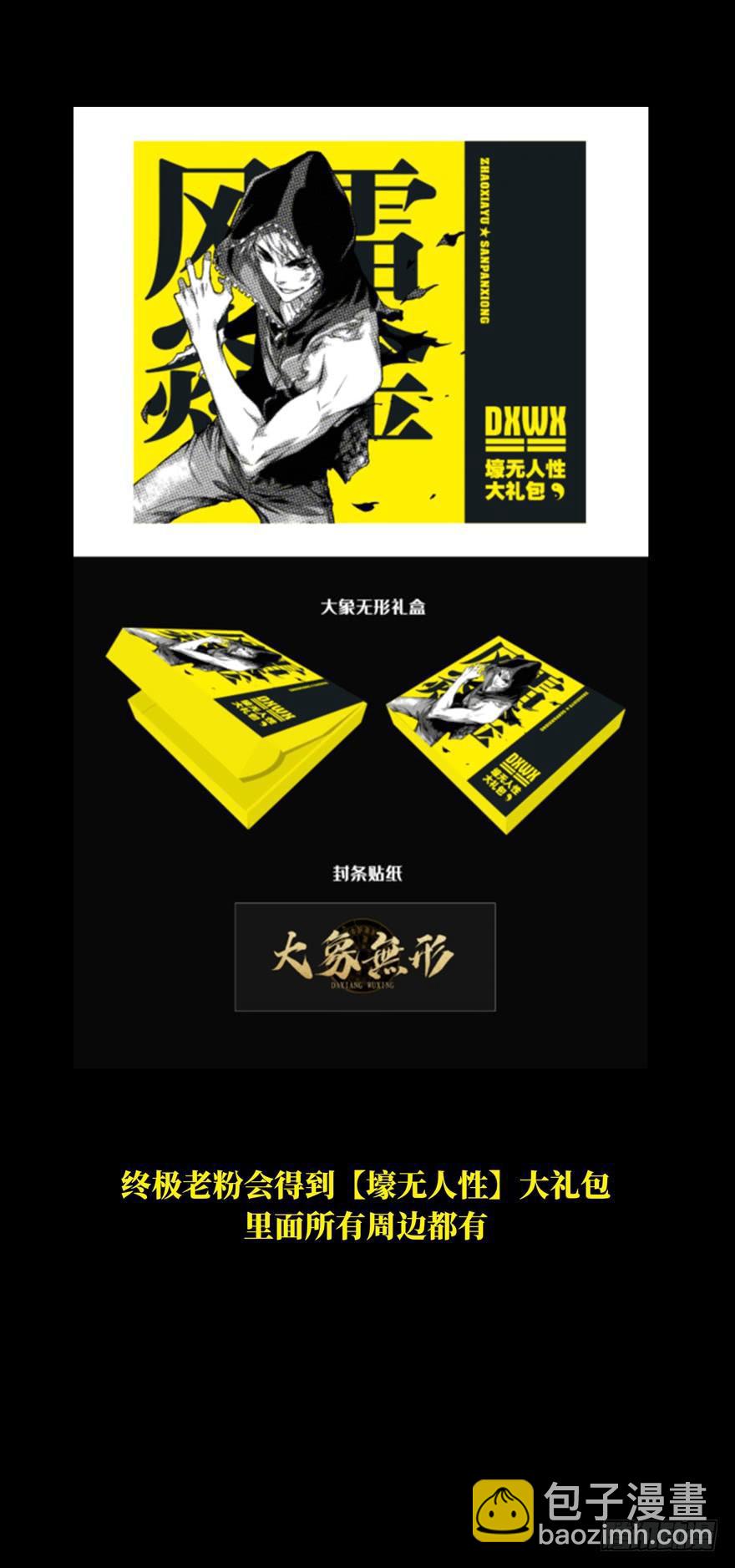 第四十九章/恶意下44