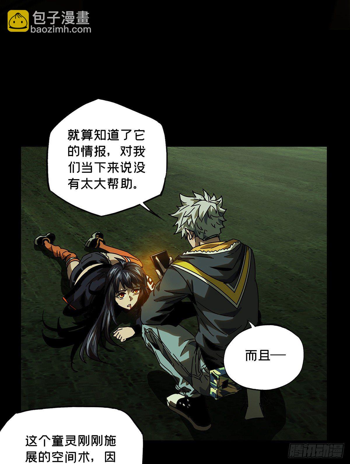 第五十一章/秘密中19