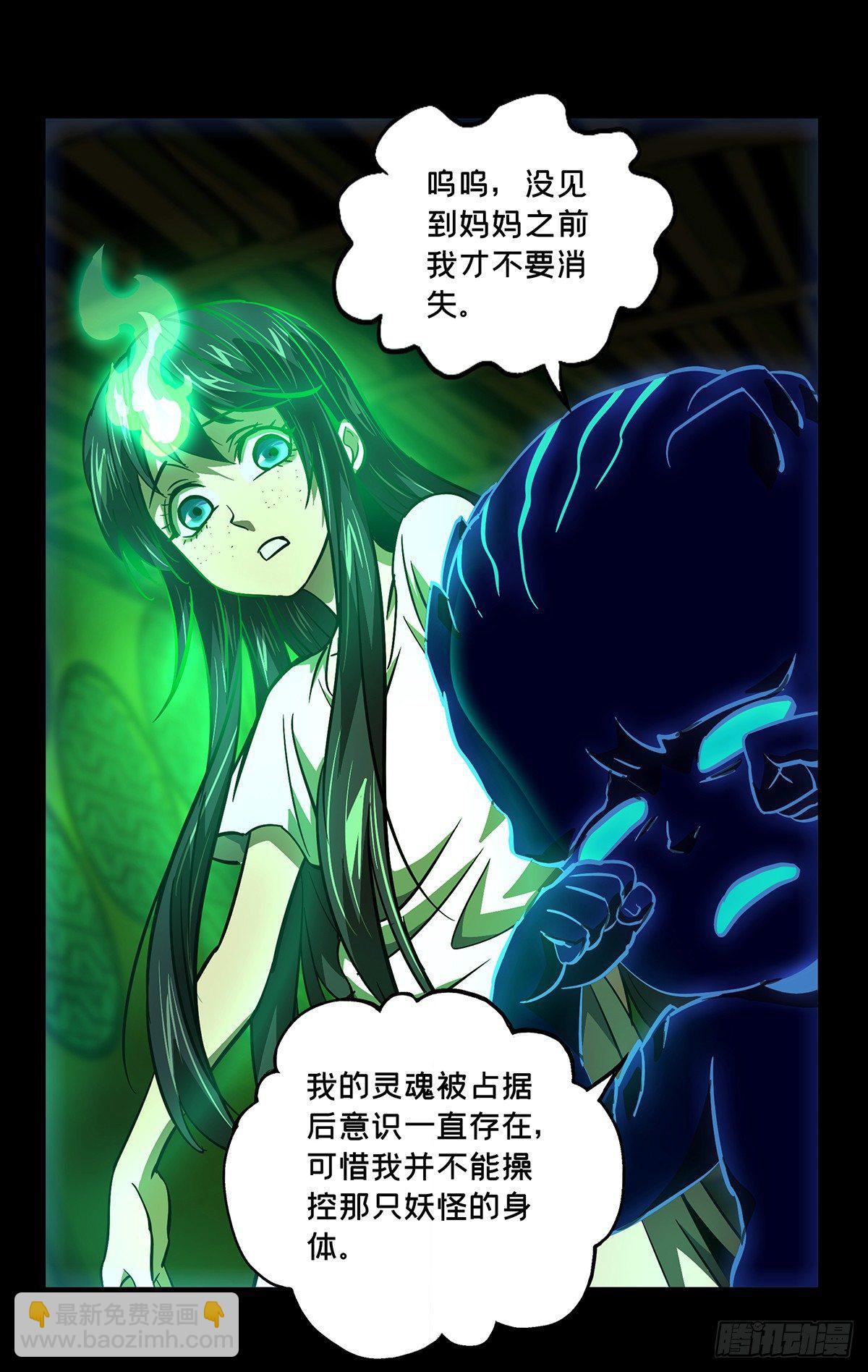 第五十一章/秘密中3
