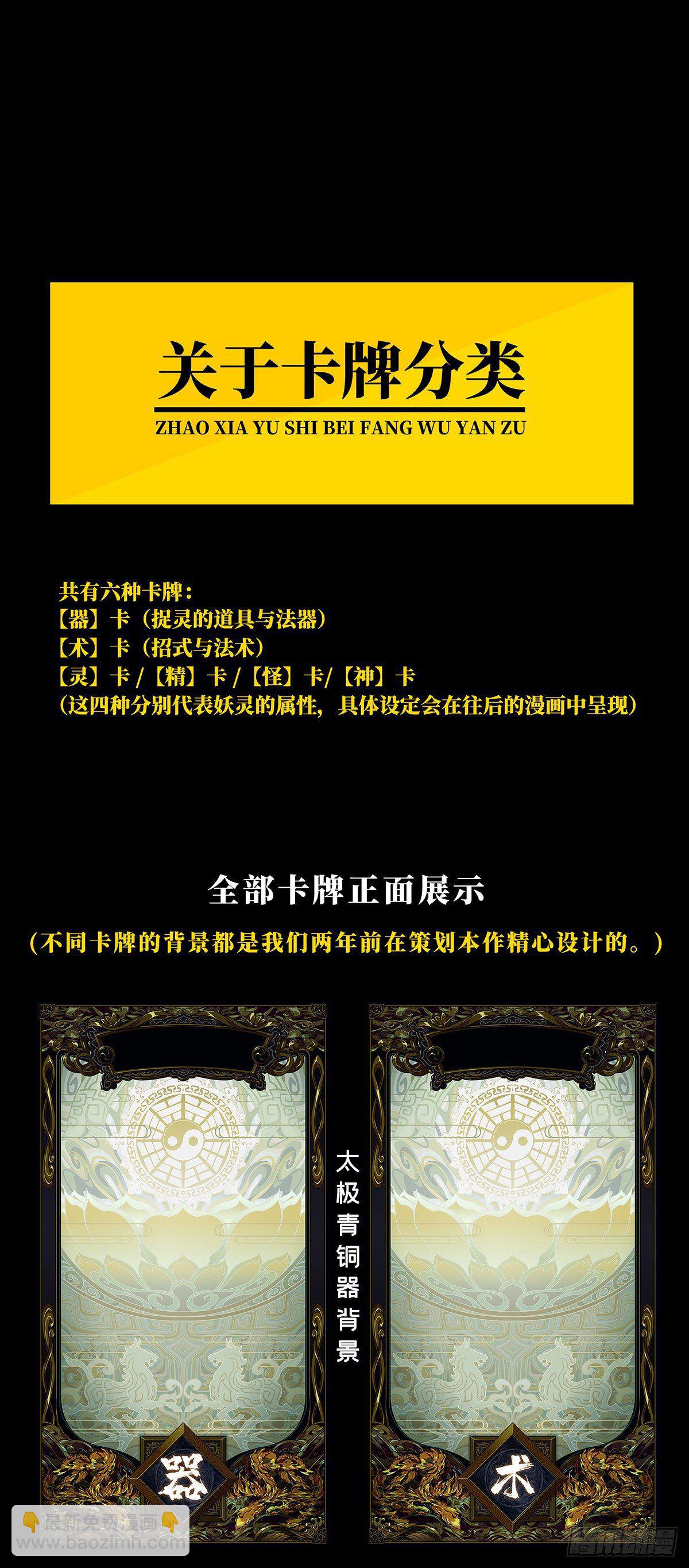 第五十一章/秘密中38