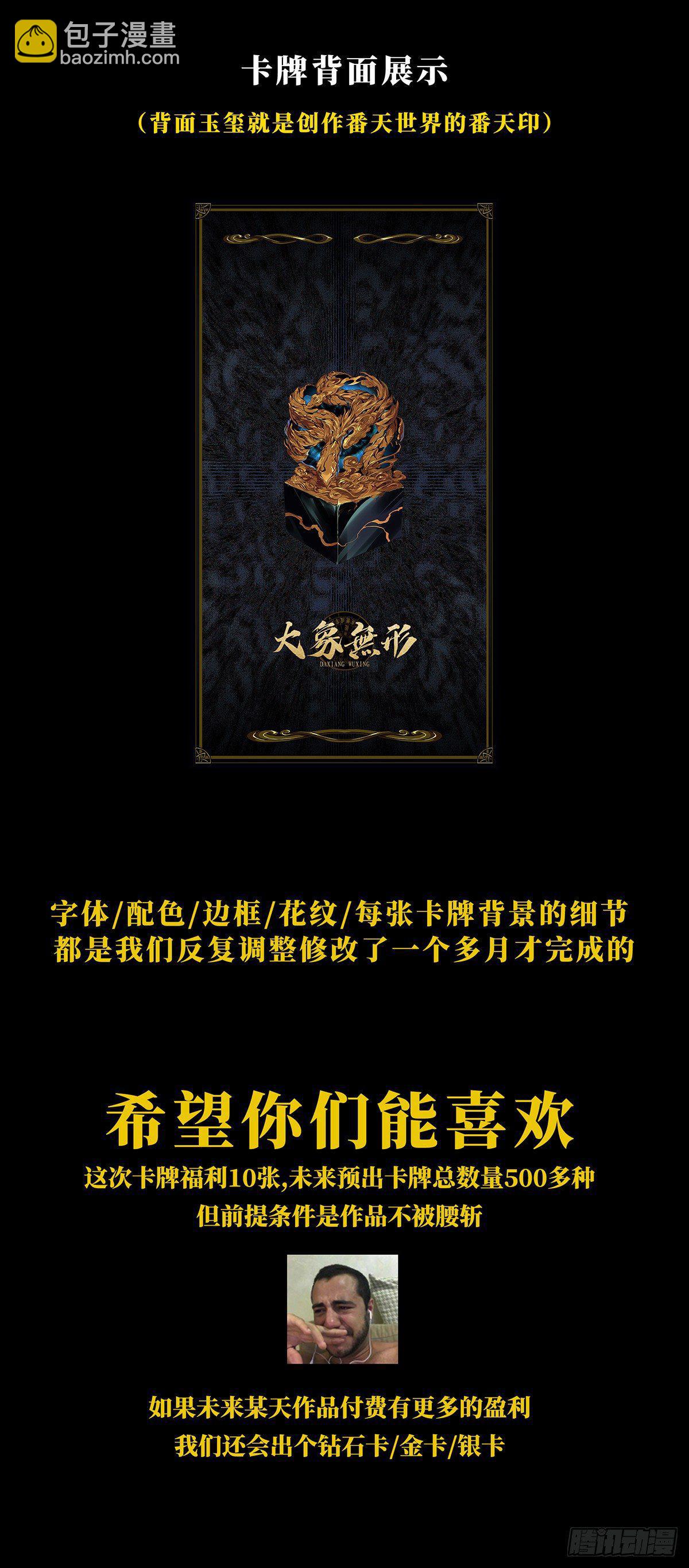 第五十一章/秘密中40