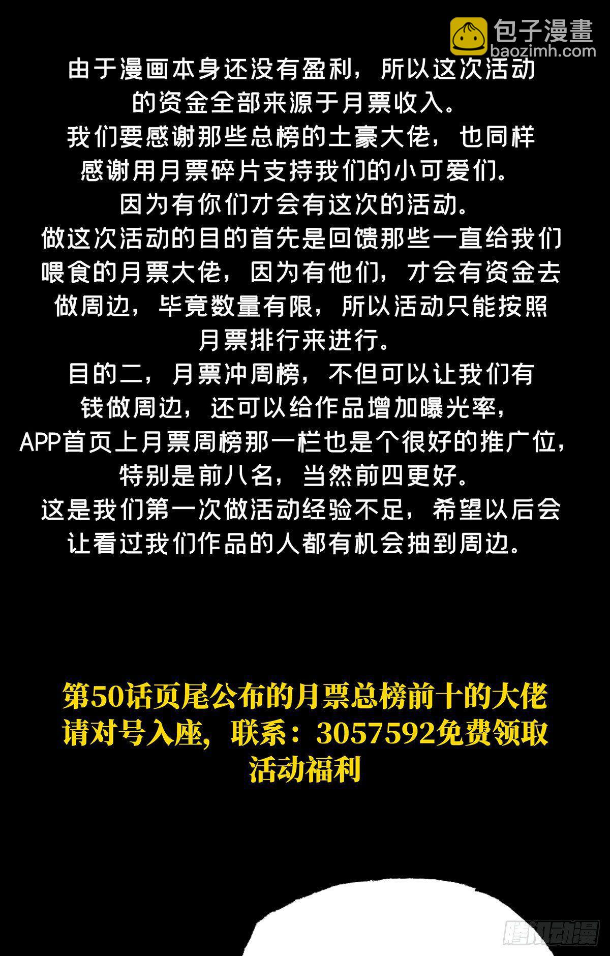 第五十一章/秘密中43