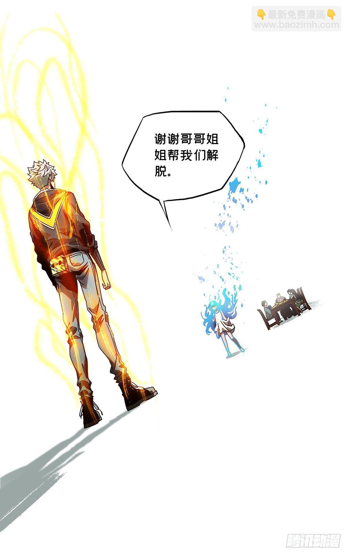 第五十三章/方仙术士上12