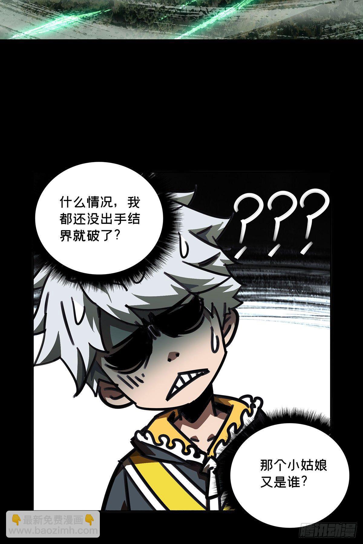第五十三章/方仙术士上23