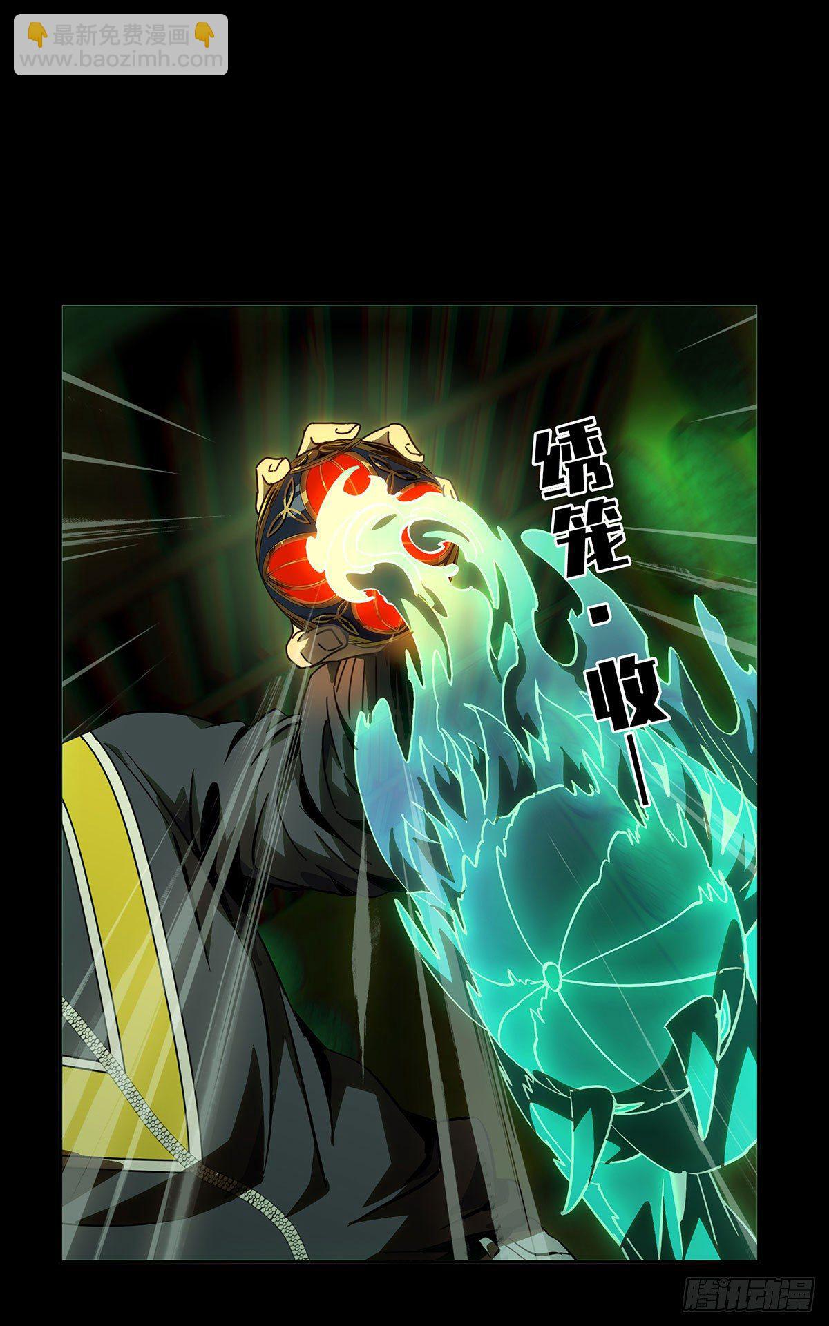 第五十三章/方仙术士上25