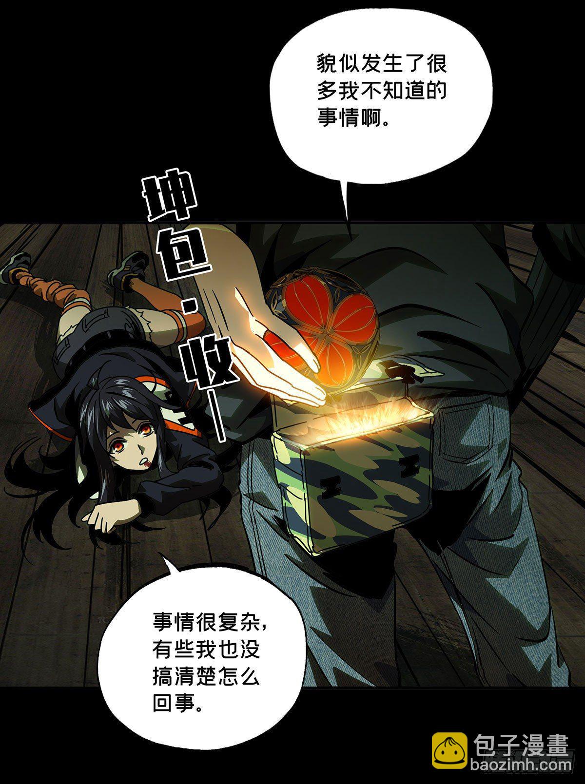 第五十三章/方仙术士上26