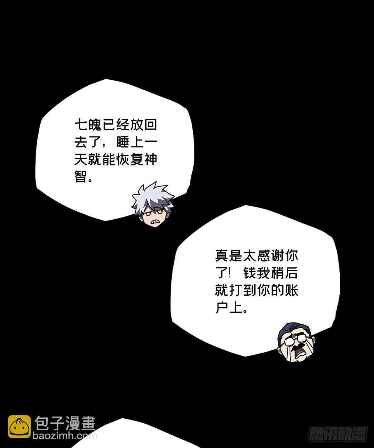 第五十三章/方仙术士上35