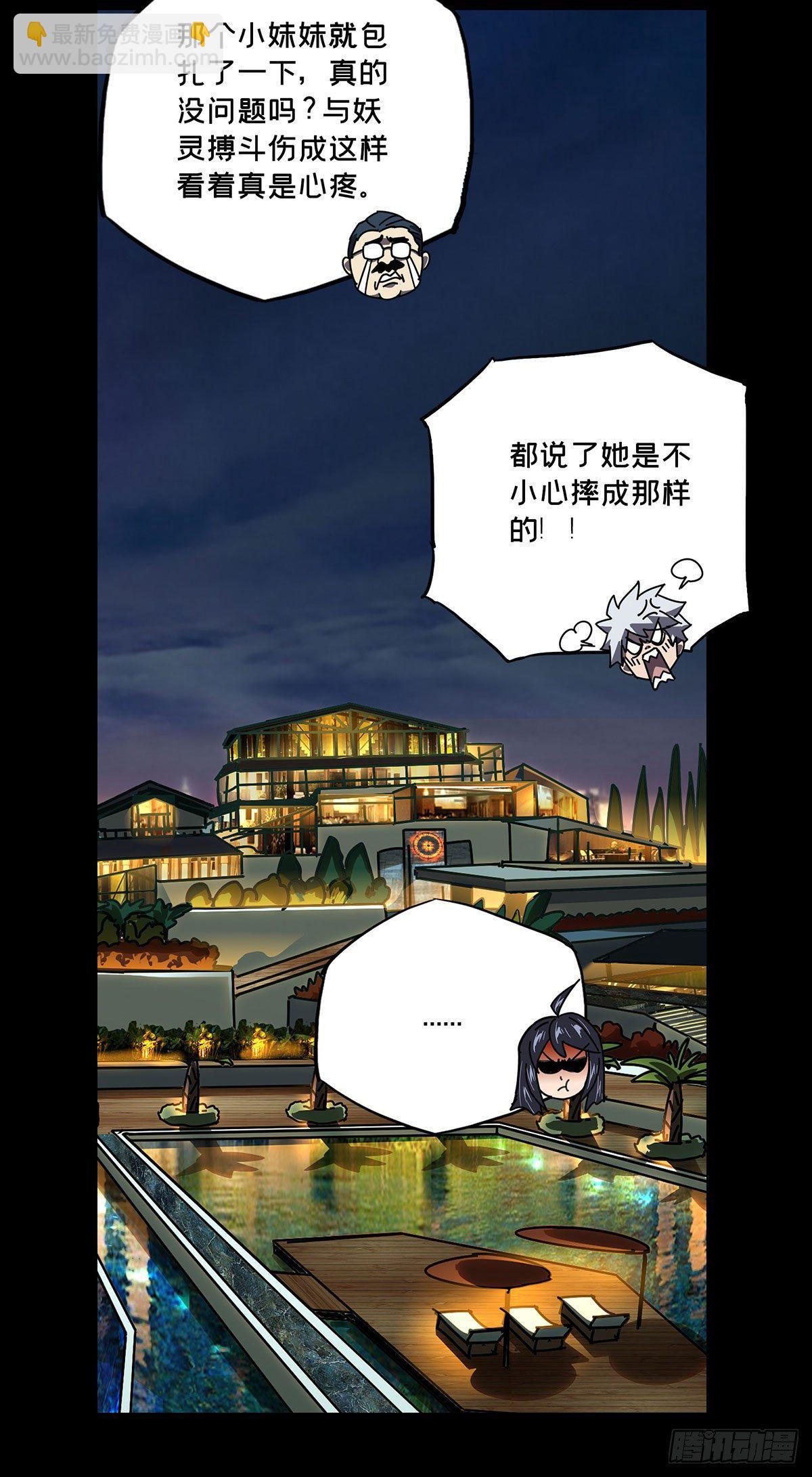 第五十三章/方仙术士上36