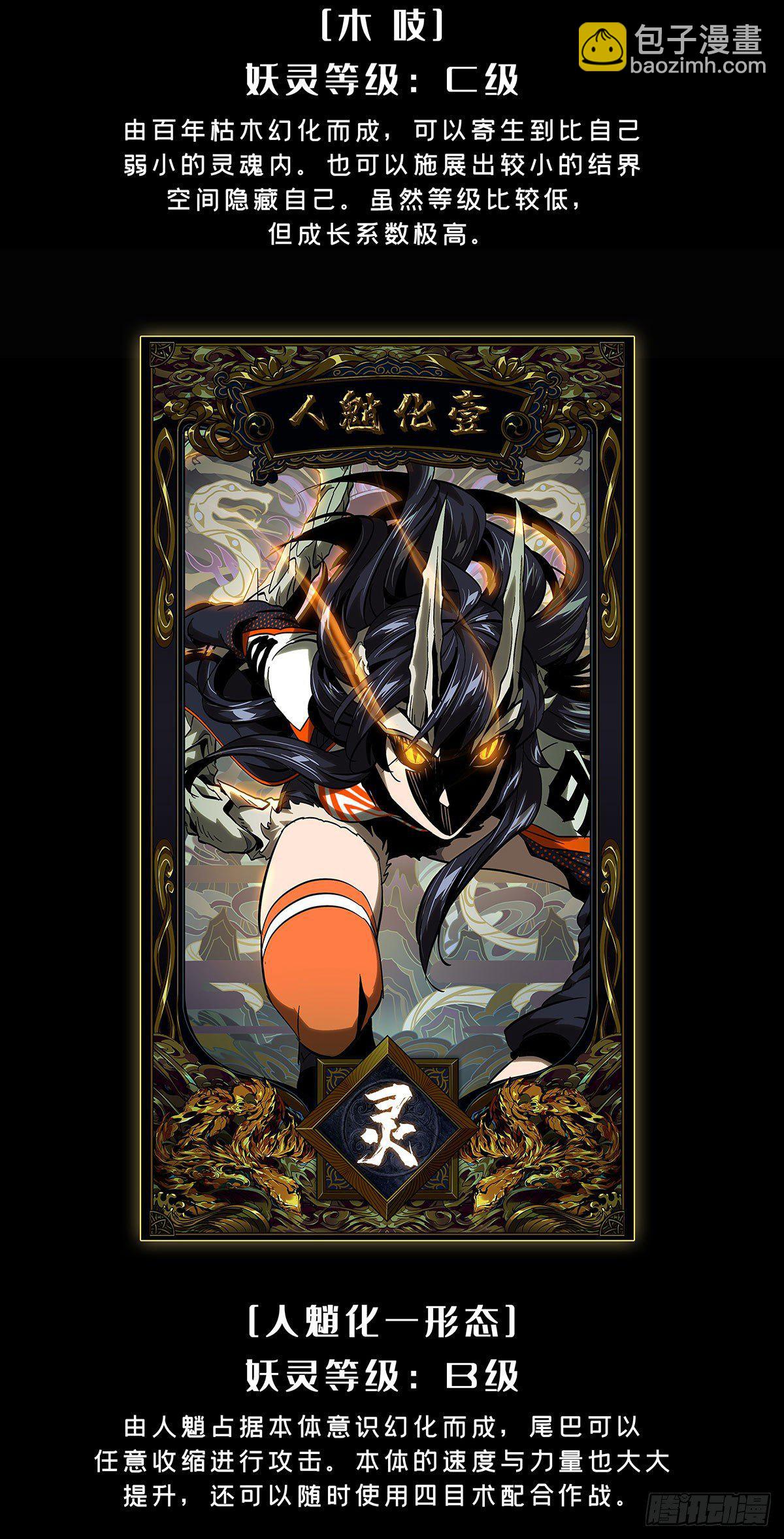 第五十三章/方仙术士上43