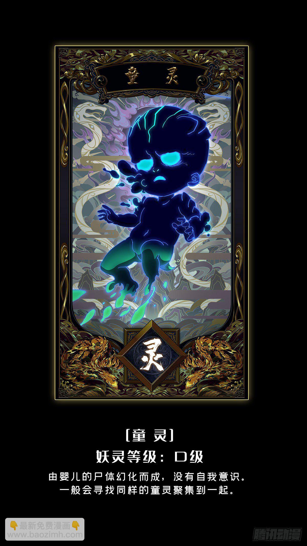 第五十三章/方仙术士上44